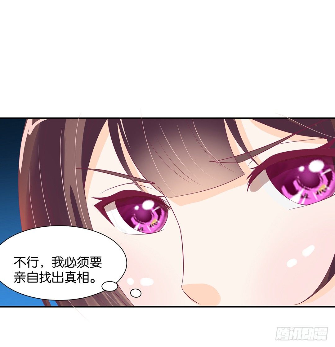 《女王驾到》漫画最新章节赏你的拥抱……免费下拉式在线观看章节第【15】张图片