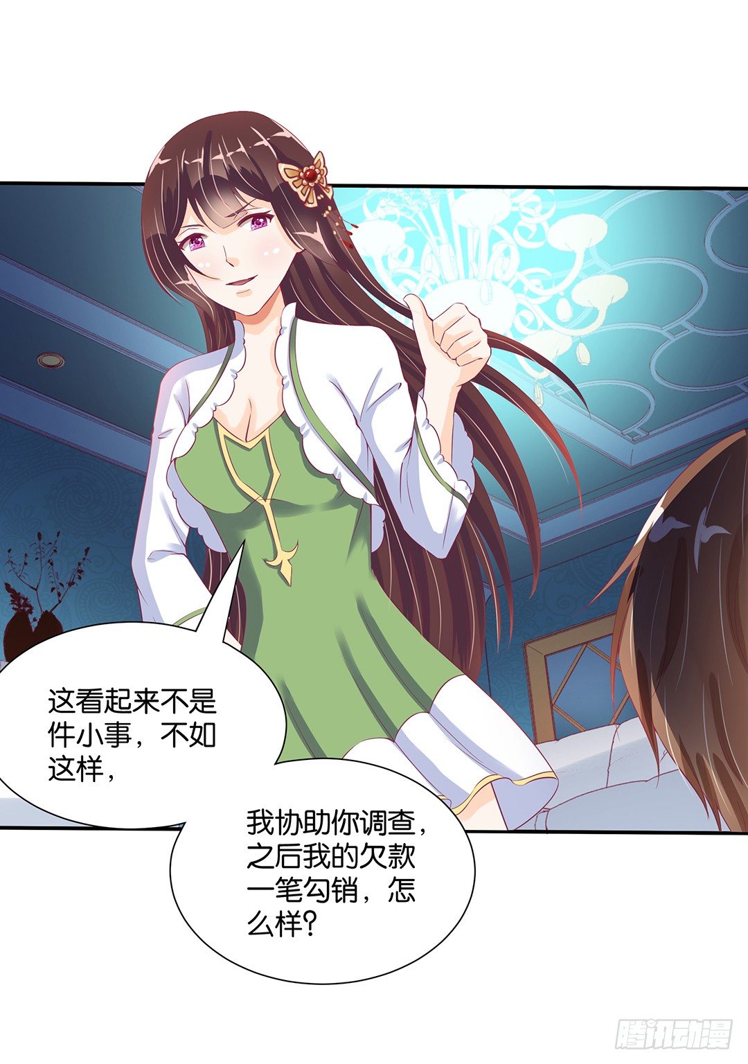 《女王驾到》漫画最新章节赏你的拥抱……免费下拉式在线观看章节第【16】张图片