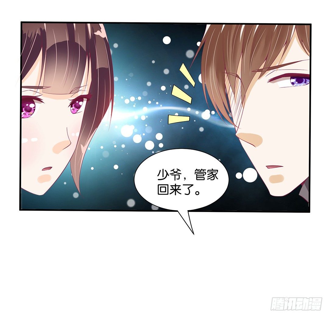 《女王驾到》漫画最新章节赏你的拥抱……免费下拉式在线观看章节第【19】张图片