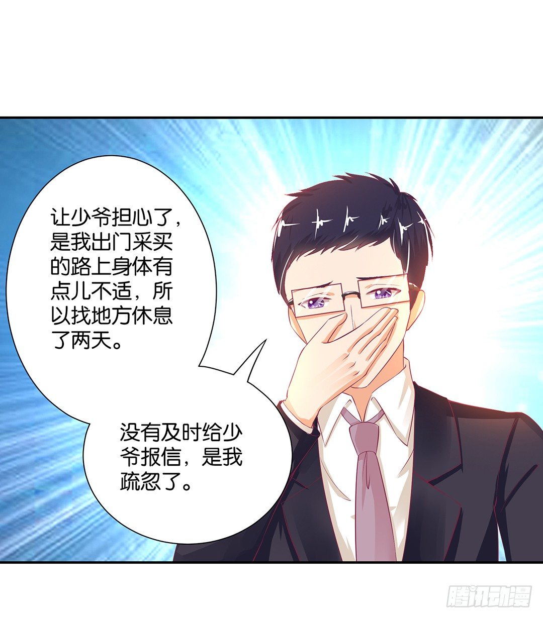 《女王驾到》漫画最新章节赏你的拥抱……免费下拉式在线观看章节第【26】张图片