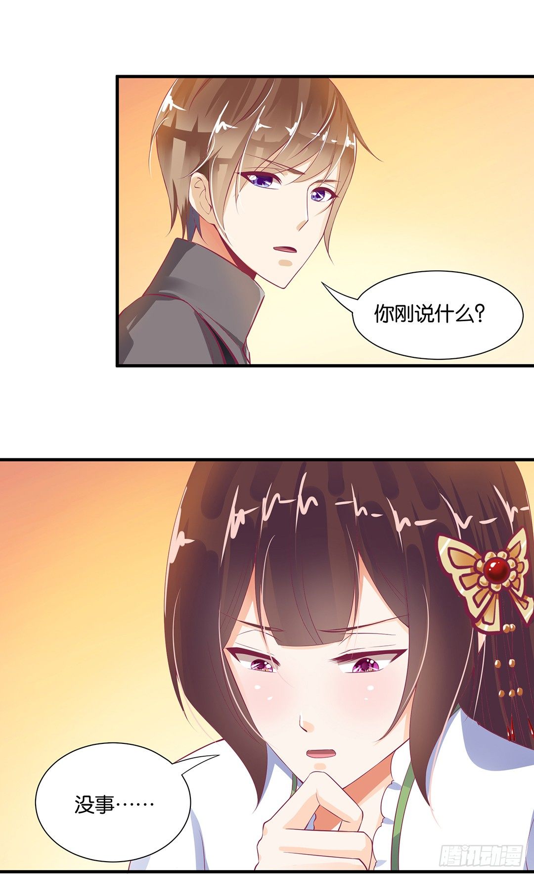 《女王驾到》漫画最新章节不要碰那里……免费下拉式在线观看章节第【1】张图片