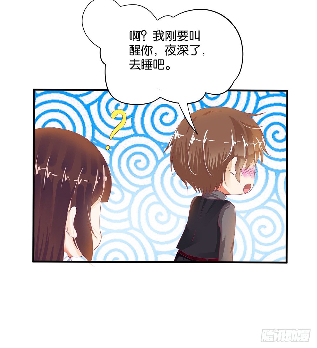 《女王驾到》漫画最新章节不要碰那里……免费下拉式在线观看章节第【12】张图片