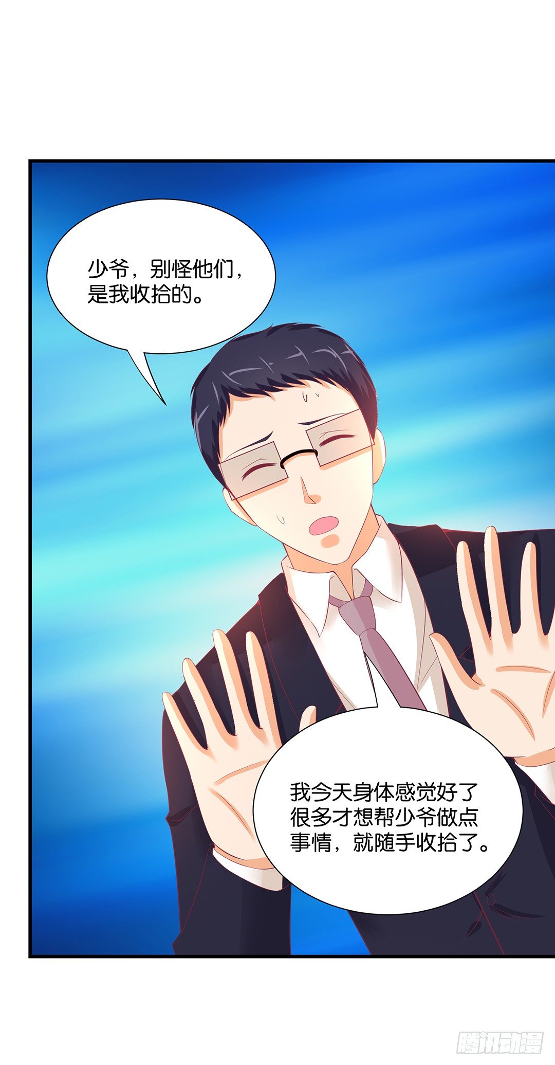 《女王驾到》漫画最新章节不要碰那里……免费下拉式在线观看章节第【23】张图片