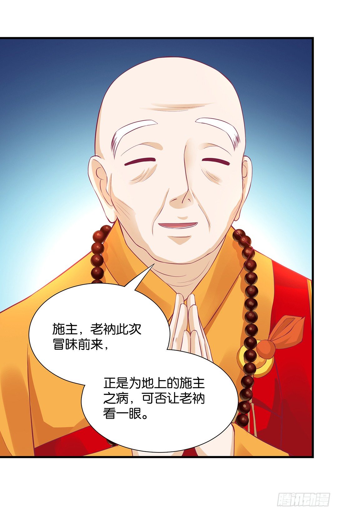 《女王驾到》漫画最新章节不要碰那里……免费下拉式在线观看章节第【40】张图片