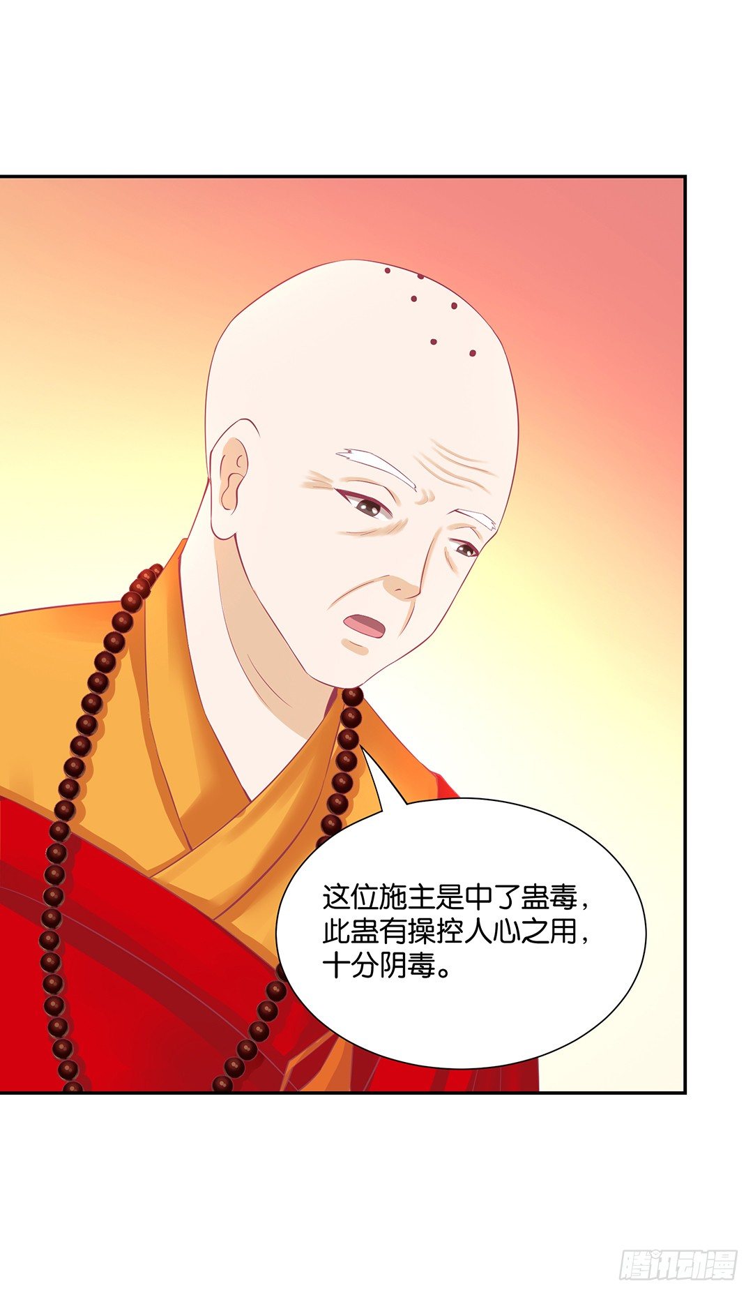 《女王驾到》漫画最新章节不要碰那里……免费下拉式在线观看章节第【43】张图片