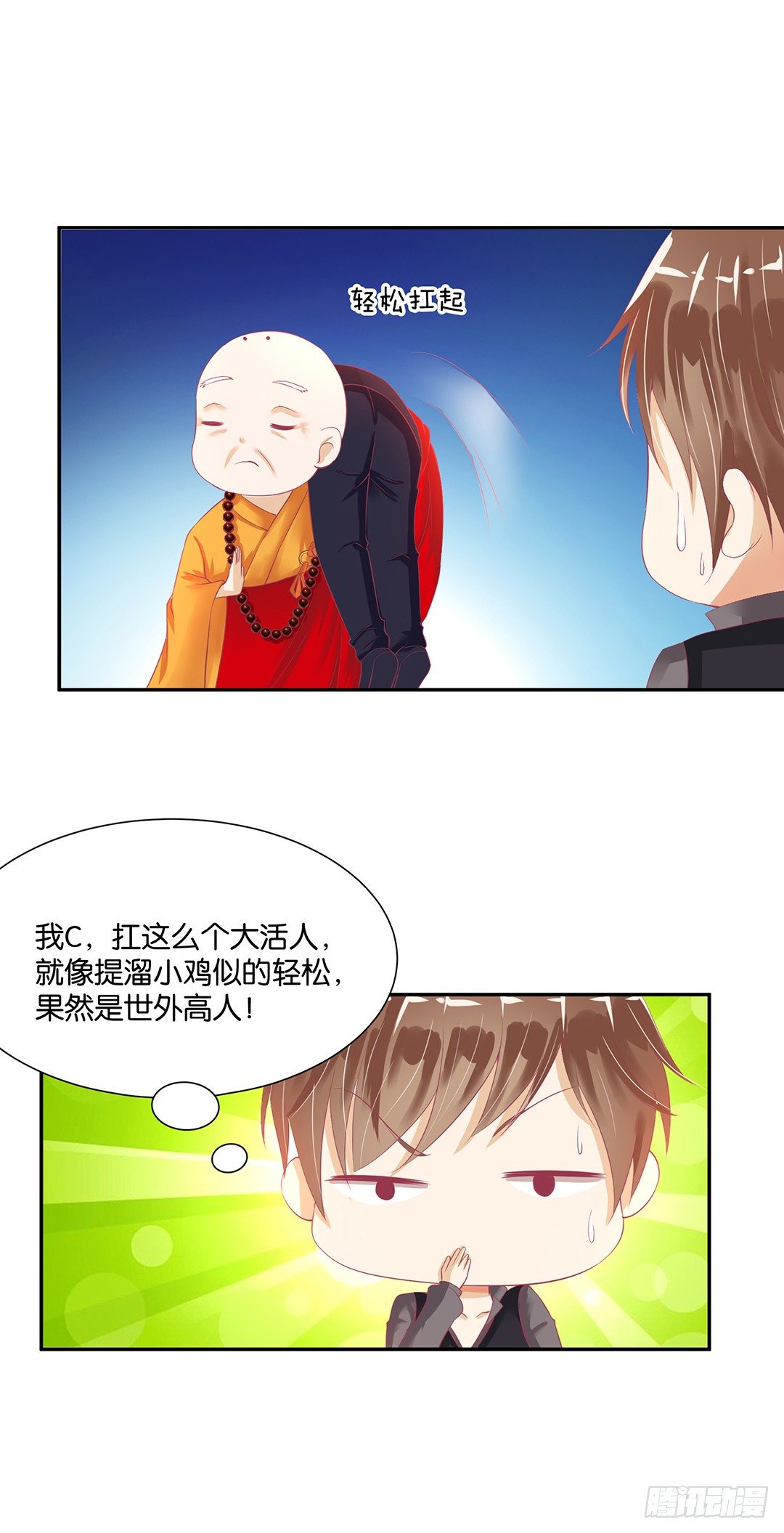 《女王驾到》漫画最新章节不要碰那里……免费下拉式在线观看章节第【48】张图片