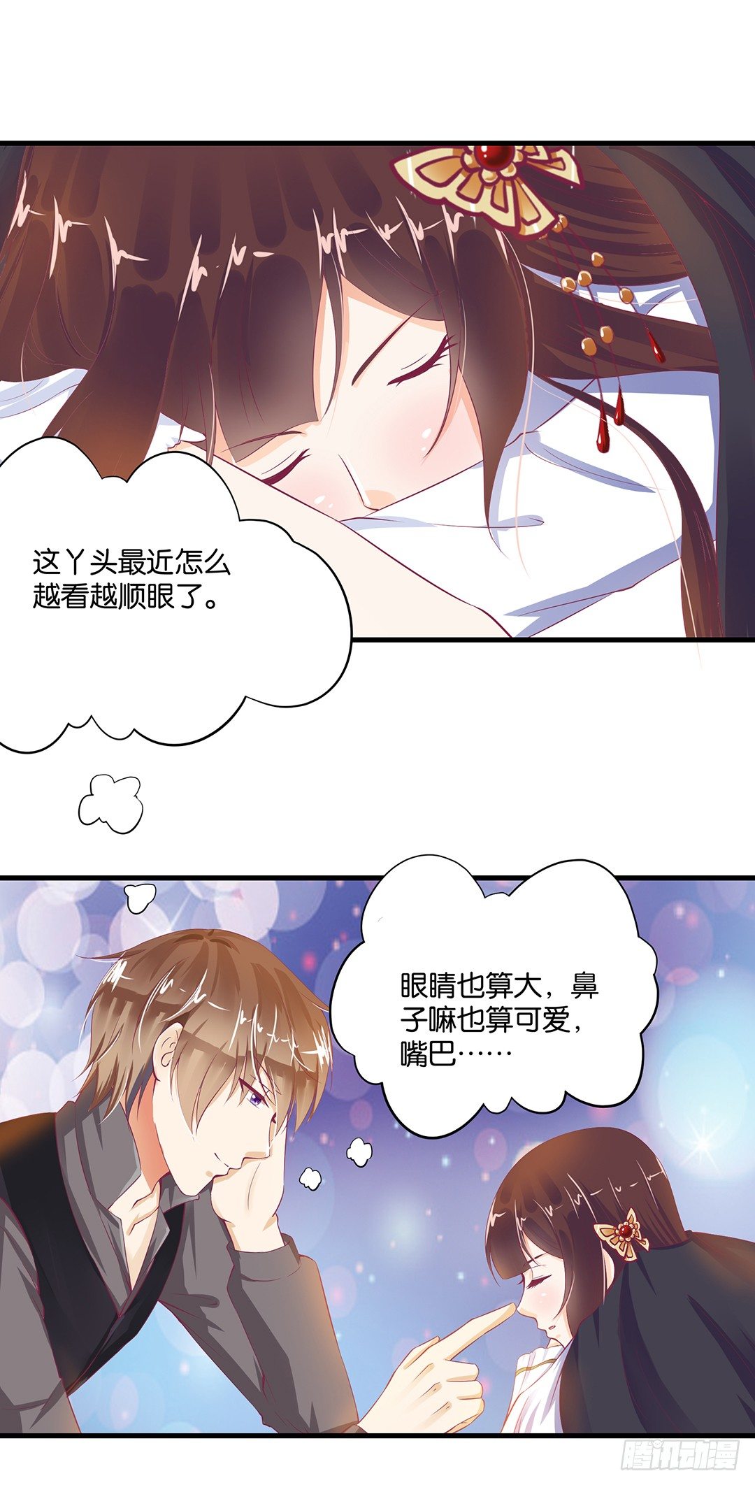 《女王驾到》漫画最新章节不要碰那里……免费下拉式在线观看章节第【9】张图片