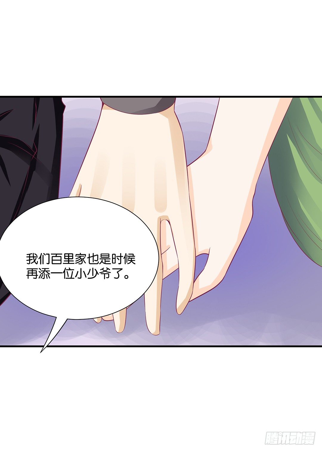 《女王驾到》漫画最新章节长相厮守……免费下拉式在线观看章节第【19】张图片