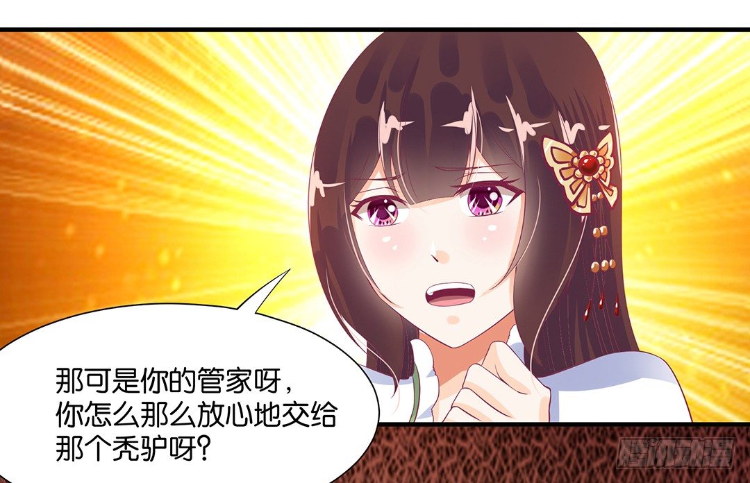 《女王驾到》漫画最新章节长相厮守……免费下拉式在线观看章节第【3】张图片