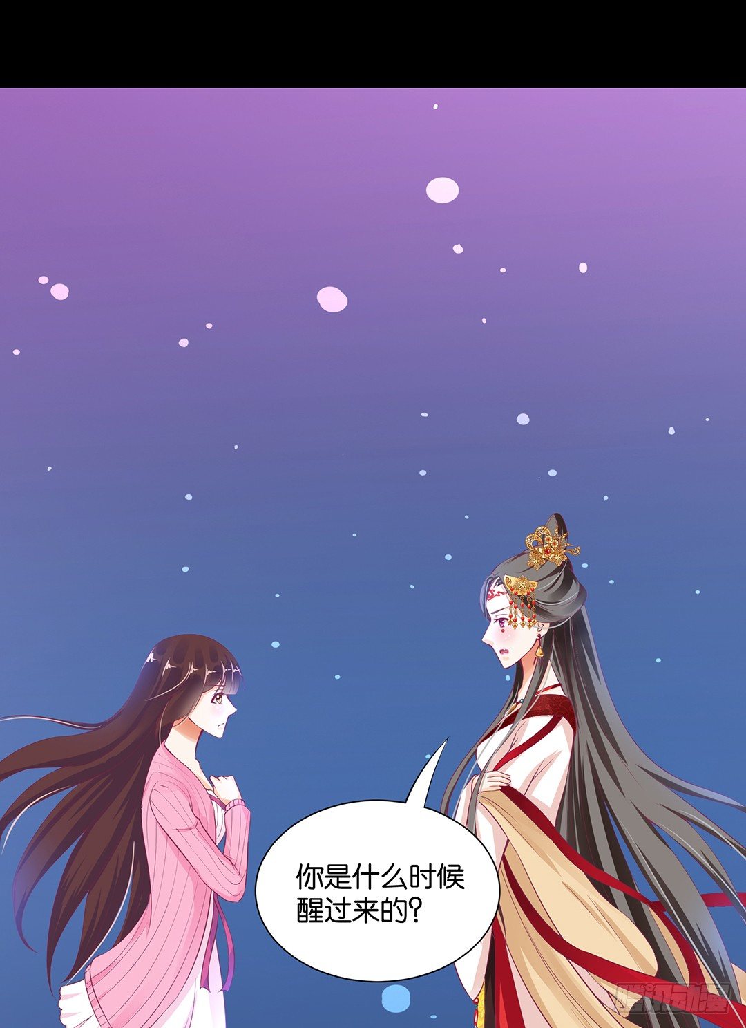 《女王驾到》漫画最新章节长相厮守……免费下拉式在线观看章节第【44】张图片