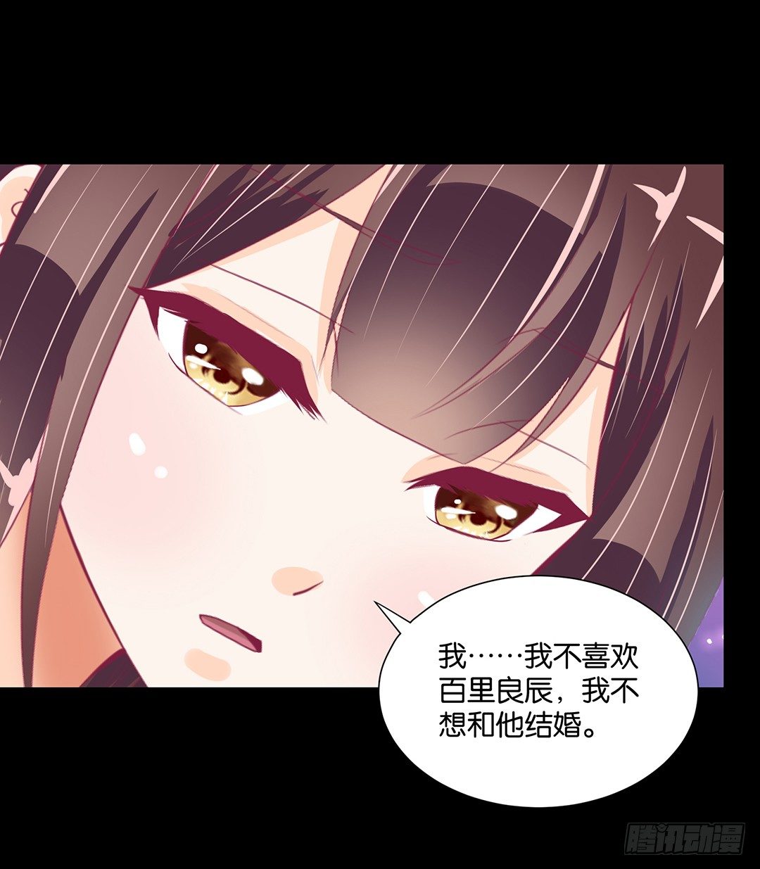 《女王驾到》漫画最新章节长相厮守……免费下拉式在线观看章节第【49】张图片