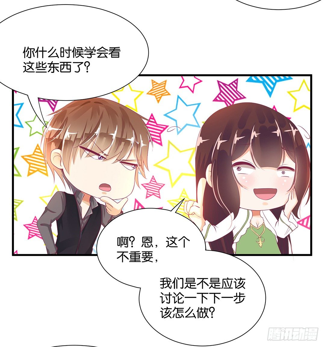 《女王驾到》漫画最新章节长相厮守……免费下拉式在线观看章节第【8】张图片