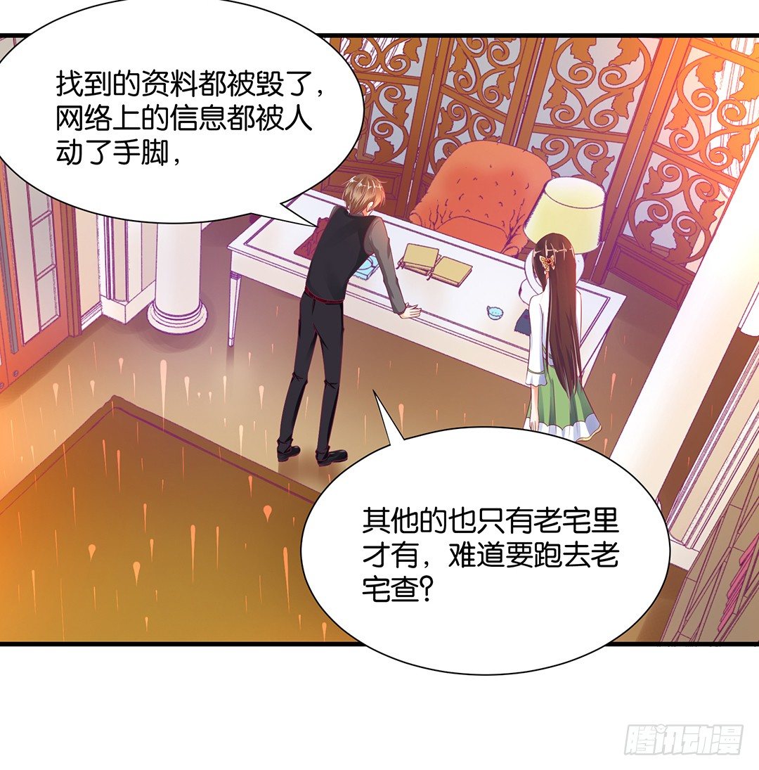 《女王驾到》漫画最新章节长相厮守……免费下拉式在线观看章节第【9】张图片