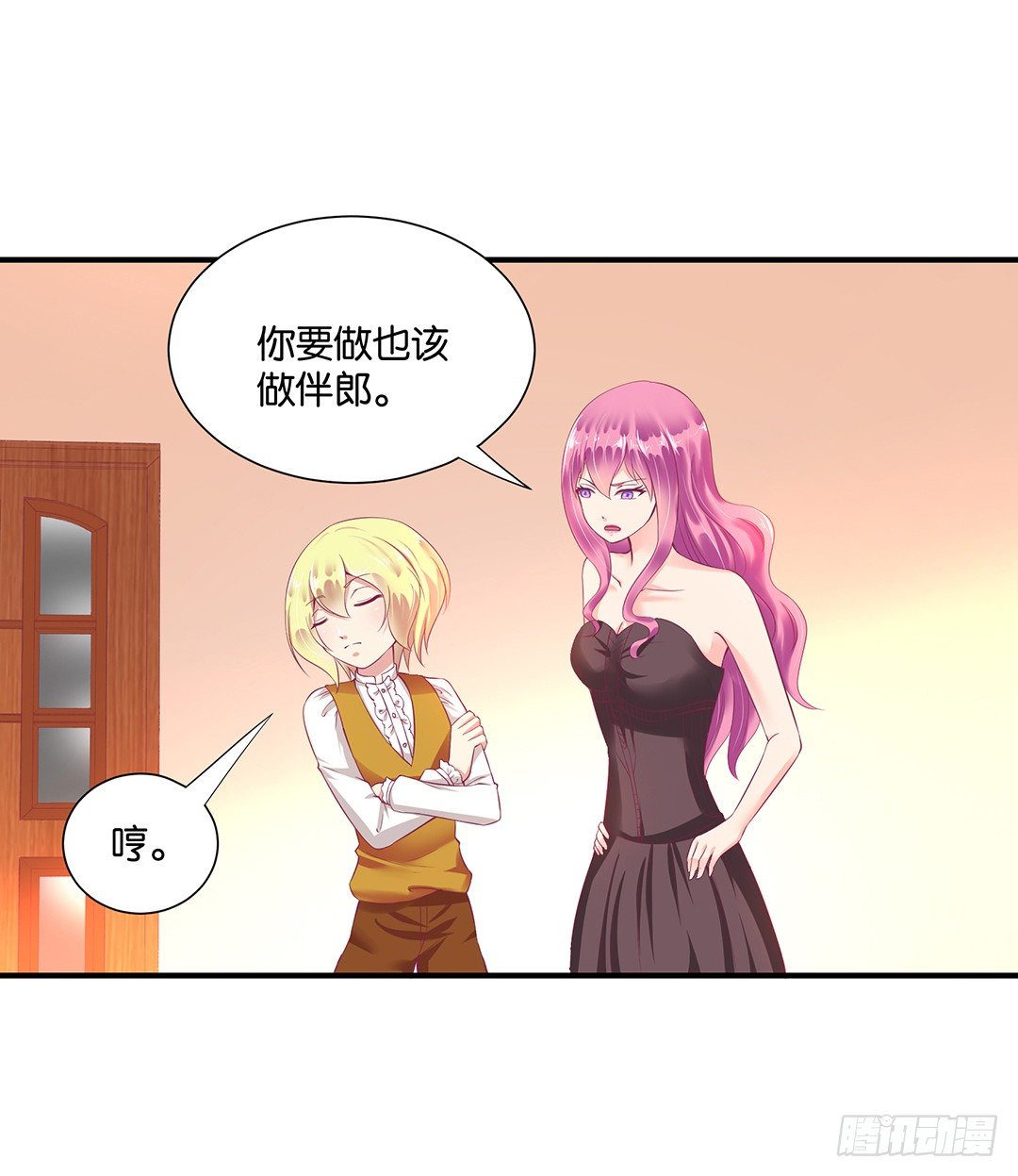 《女王驾到》漫画最新章节你到底知道了什么？免费下拉式在线观看章节第【15】张图片