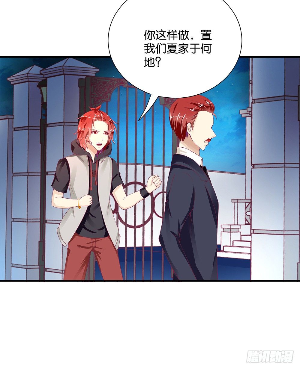 《女王驾到》漫画最新章节你到底知道了什么？免费下拉式在线观看章节第【31】张图片