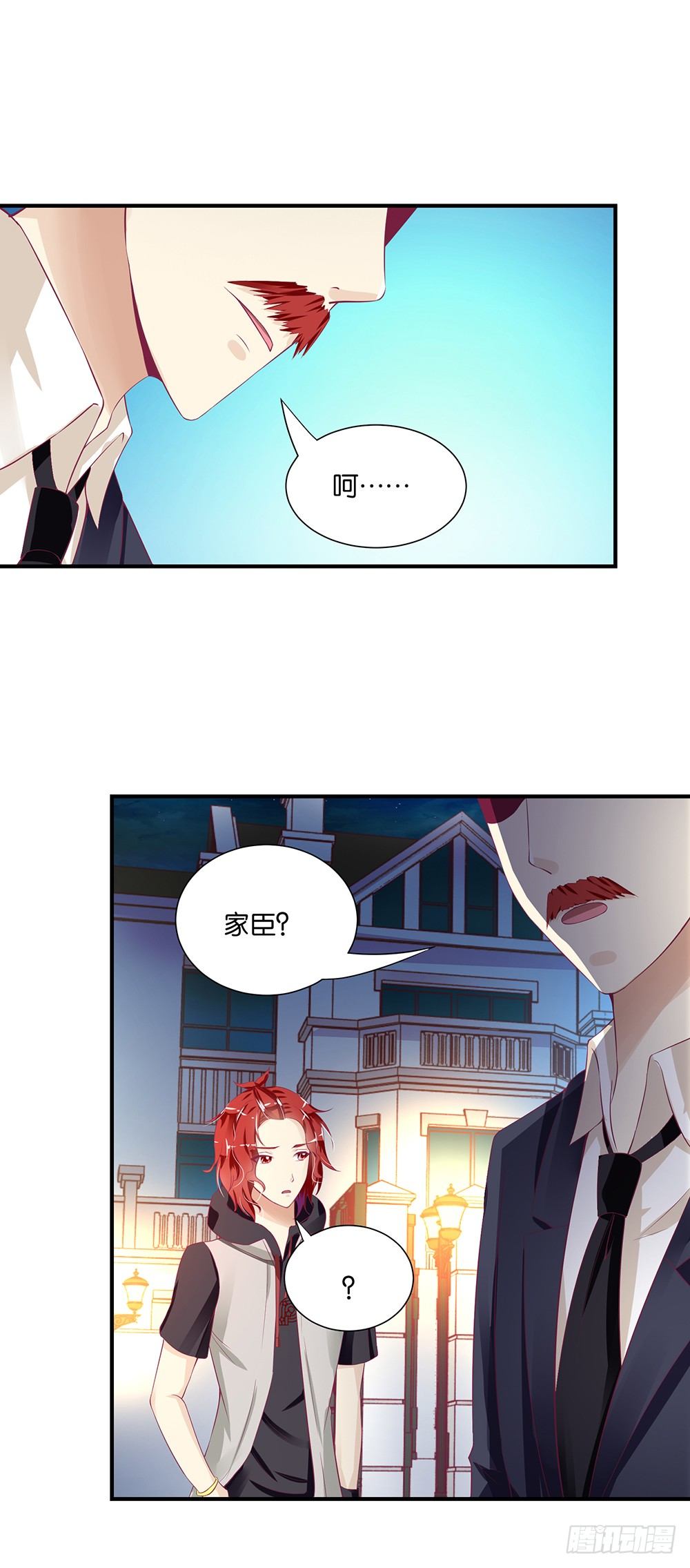 《女王驾到》漫画最新章节你到底知道了什么？免费下拉式在线观看章节第【33】张图片