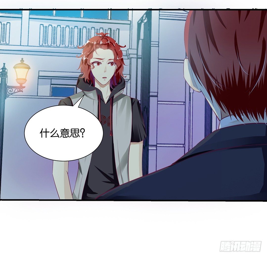 《女王驾到》漫画最新章节你到底知道了什么？免费下拉式在线观看章节第【36】张图片