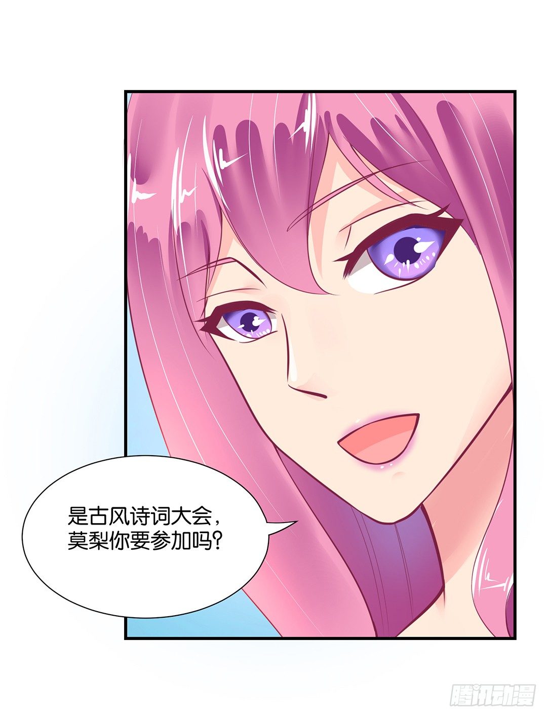 《女王驾到》漫画最新章节你就这么喜欢她？免费下拉式在线观看章节第【27】张图片