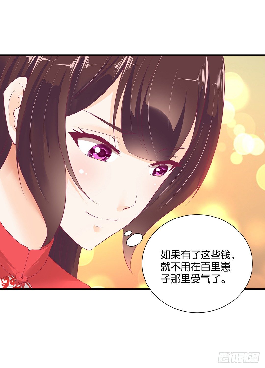 《女王驾到》漫画最新章节你就这么喜欢她？免费下拉式在线观看章节第【28】张图片