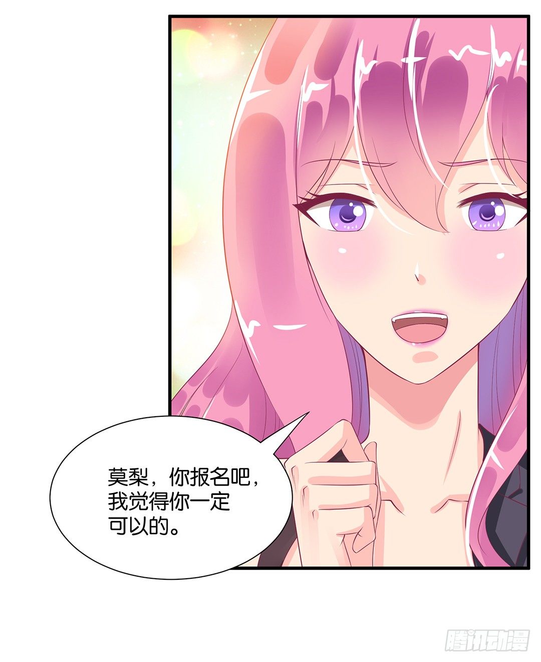 《女王驾到》漫画最新章节你就这么喜欢她？免费下拉式在线观看章节第【31】张图片