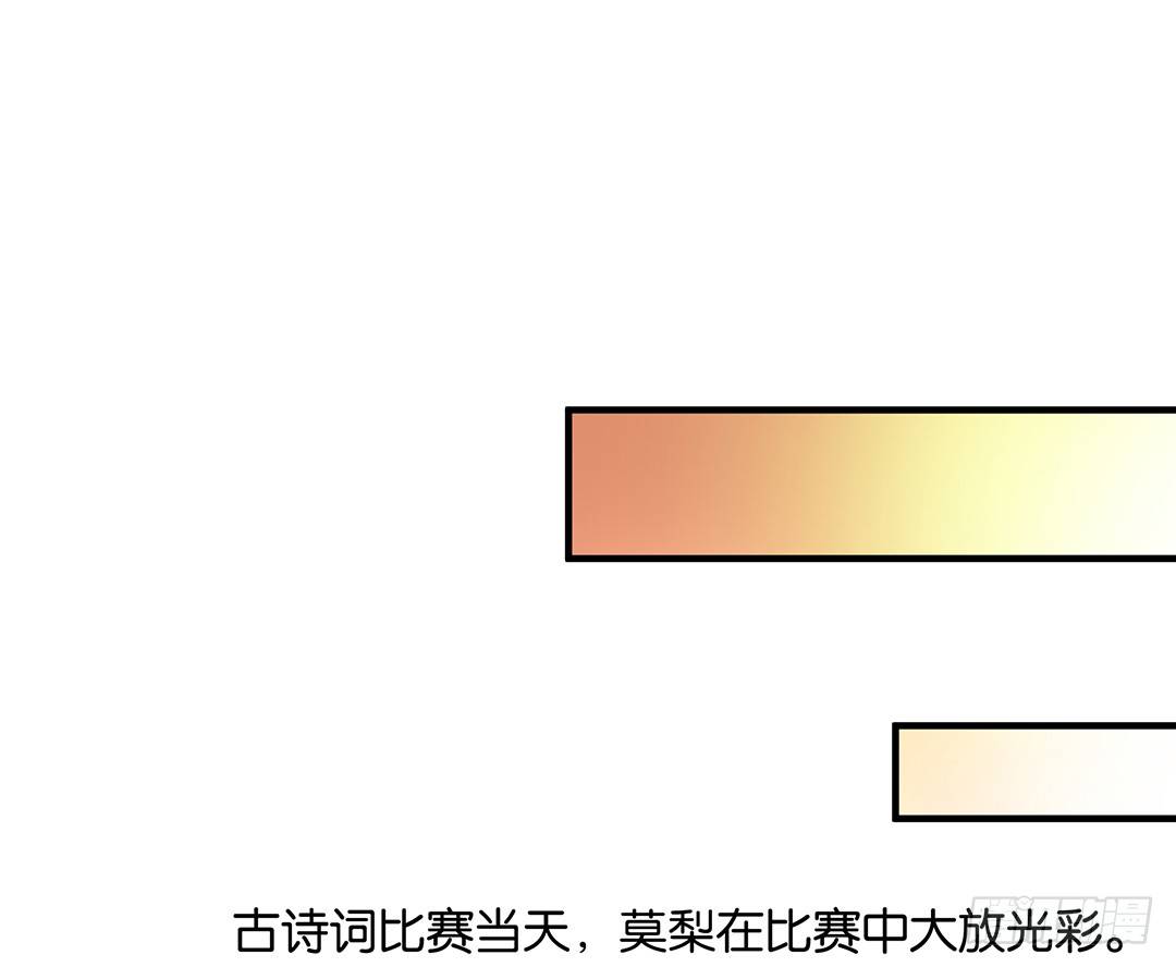 《女王驾到》漫画最新章节你就这么喜欢她？免费下拉式在线观看章节第【37】张图片