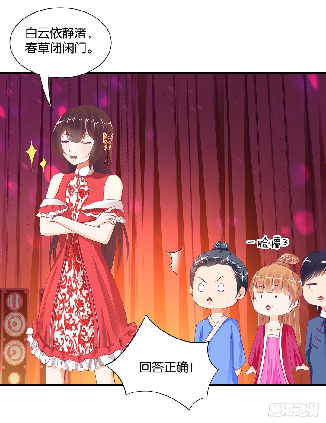 《女王驾到》漫画最新章节你就这么喜欢她？免费下拉式在线观看章节第【40】张图片