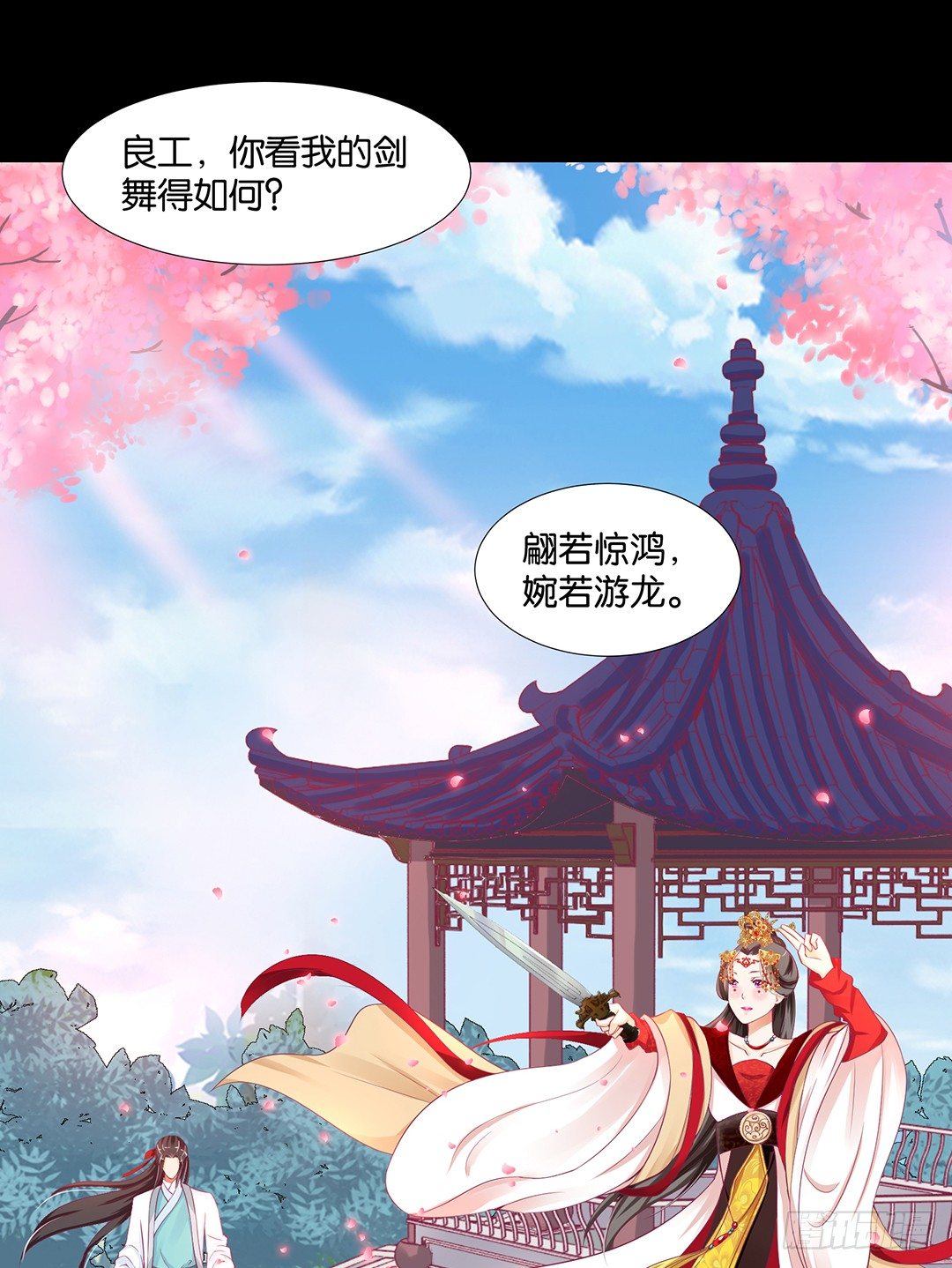 《女王驾到》漫画最新章节我们私奔吧免费下拉式在线观看章节第【11】张图片