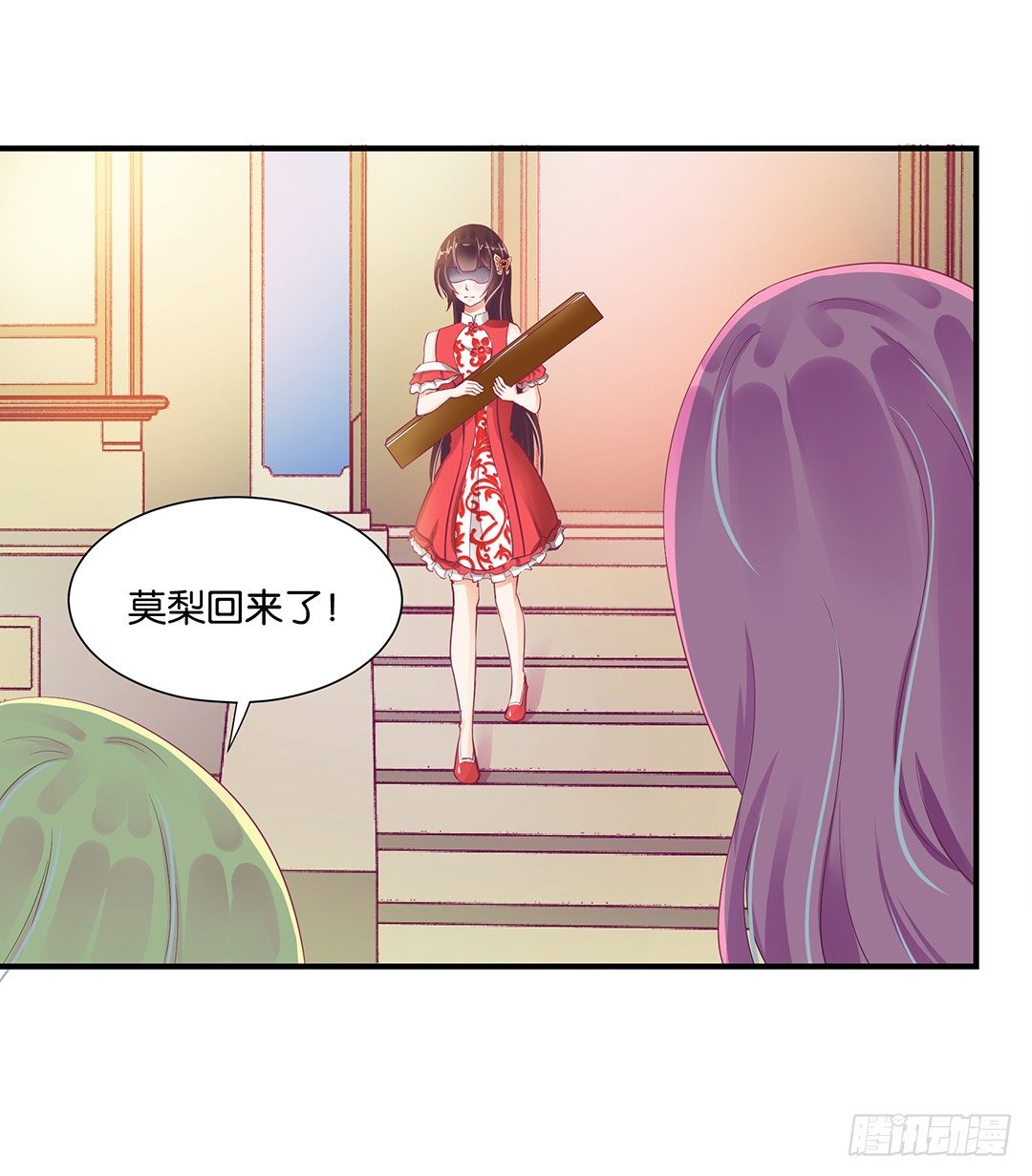 《女王驾到》漫画最新章节我们私奔吧免费下拉式在线观看章节第【20】张图片