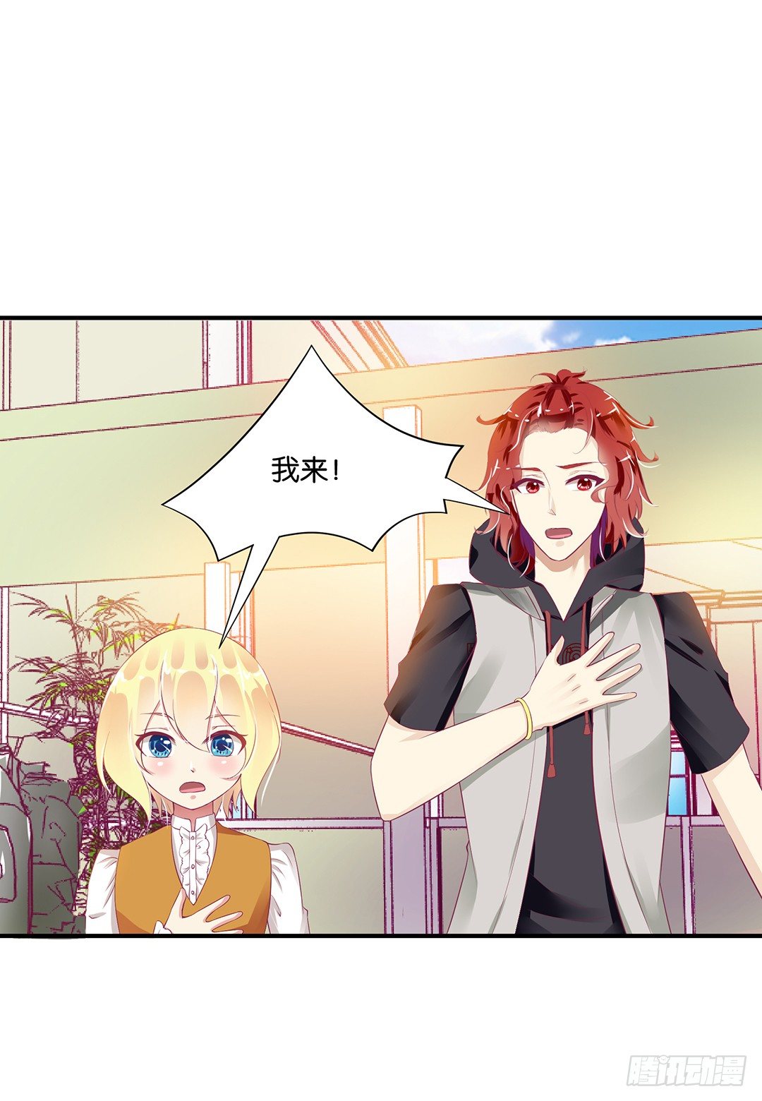 《女王驾到》漫画最新章节我们私奔吧免费下拉式在线观看章节第【28】张图片