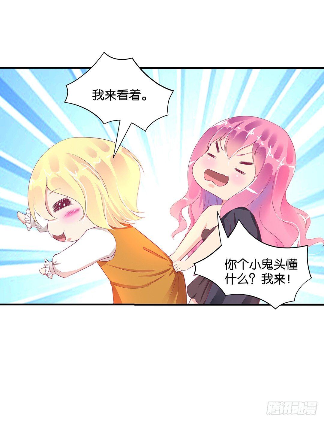 《女王驾到》漫画最新章节我们私奔吧免费下拉式在线观看章节第【37】张图片