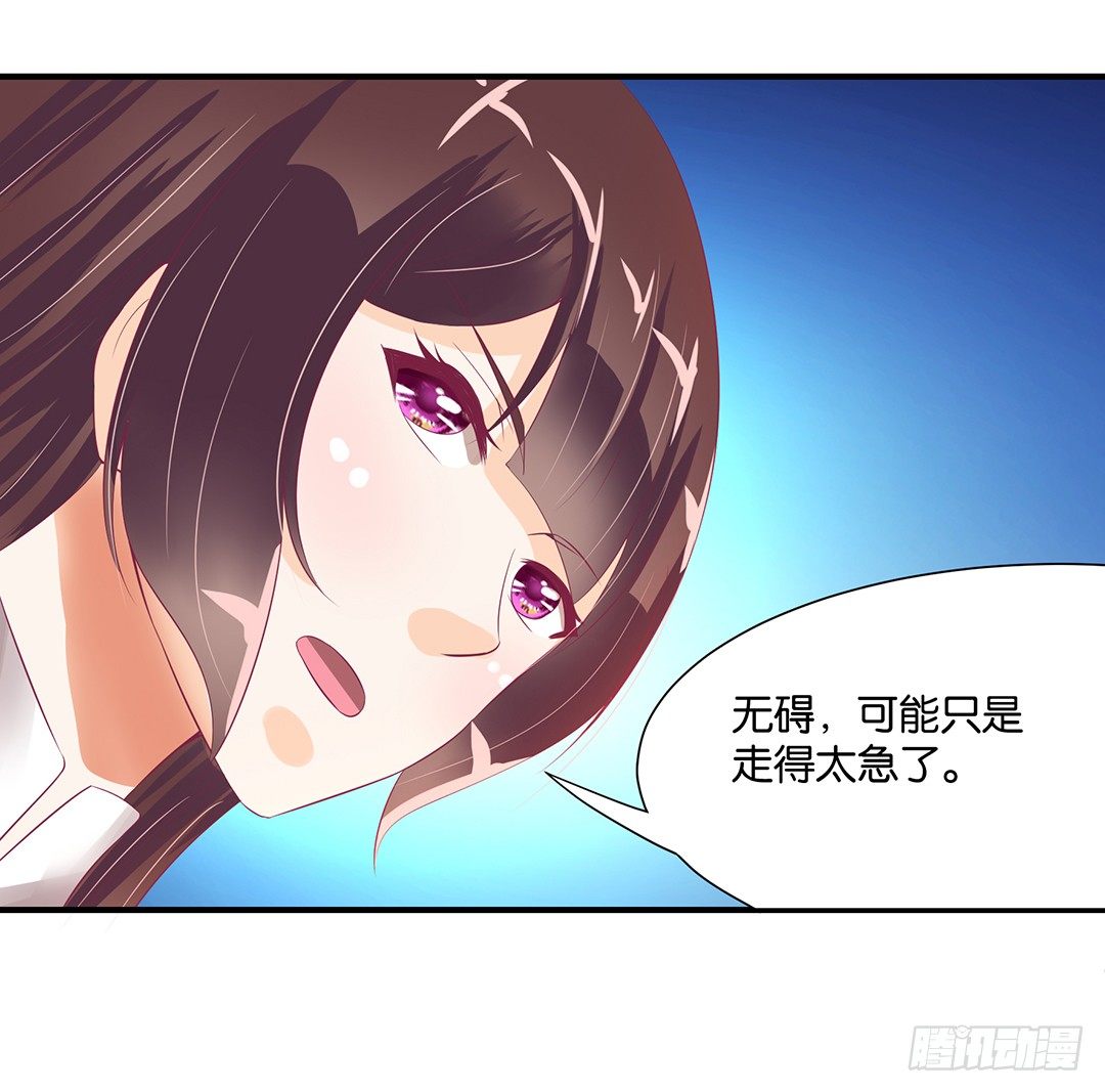 《女王驾到》漫画最新章节我们私奔吧免费下拉式在线观看章节第【48】张图片