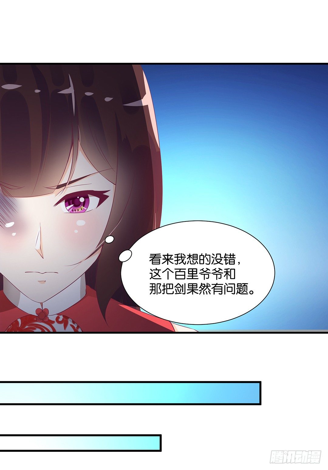 《女王驾到》漫画最新章节亲情与肉体……免费下拉式在线观看章节第【13】张图片