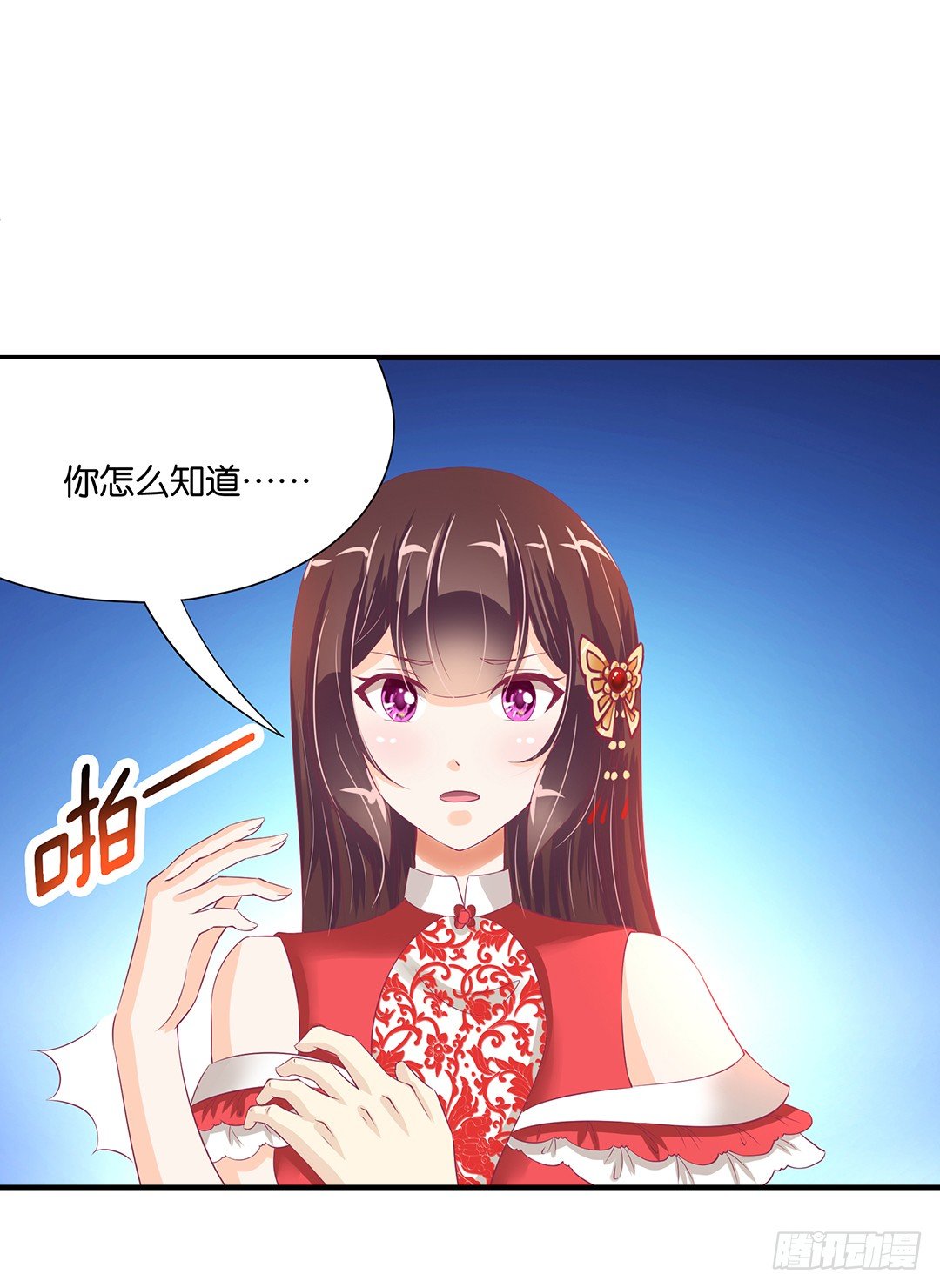 《女王驾到》漫画最新章节亲情与肉体……免费下拉式在线观看章节第【3】张图片