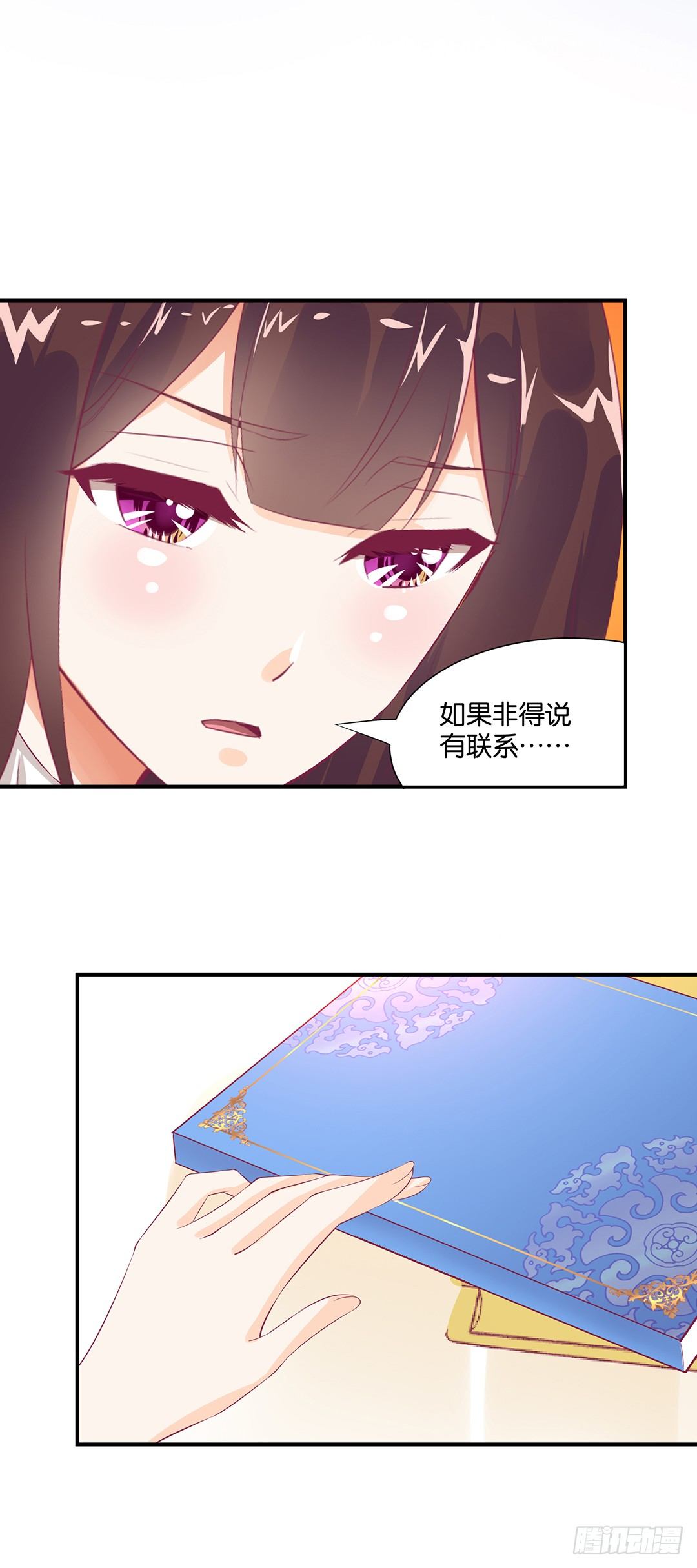 《女王驾到》漫画最新章节亲情与肉体……免费下拉式在线观看章节第【45】张图片