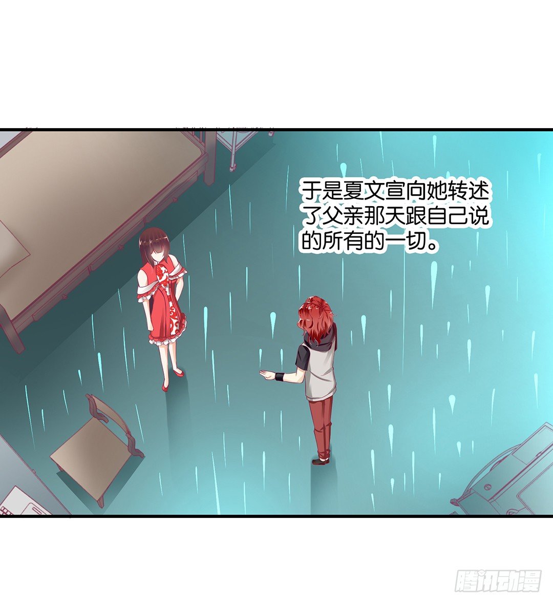 《女王驾到》漫画最新章节亲情与肉体……免费下拉式在线观看章节第【7】张图片