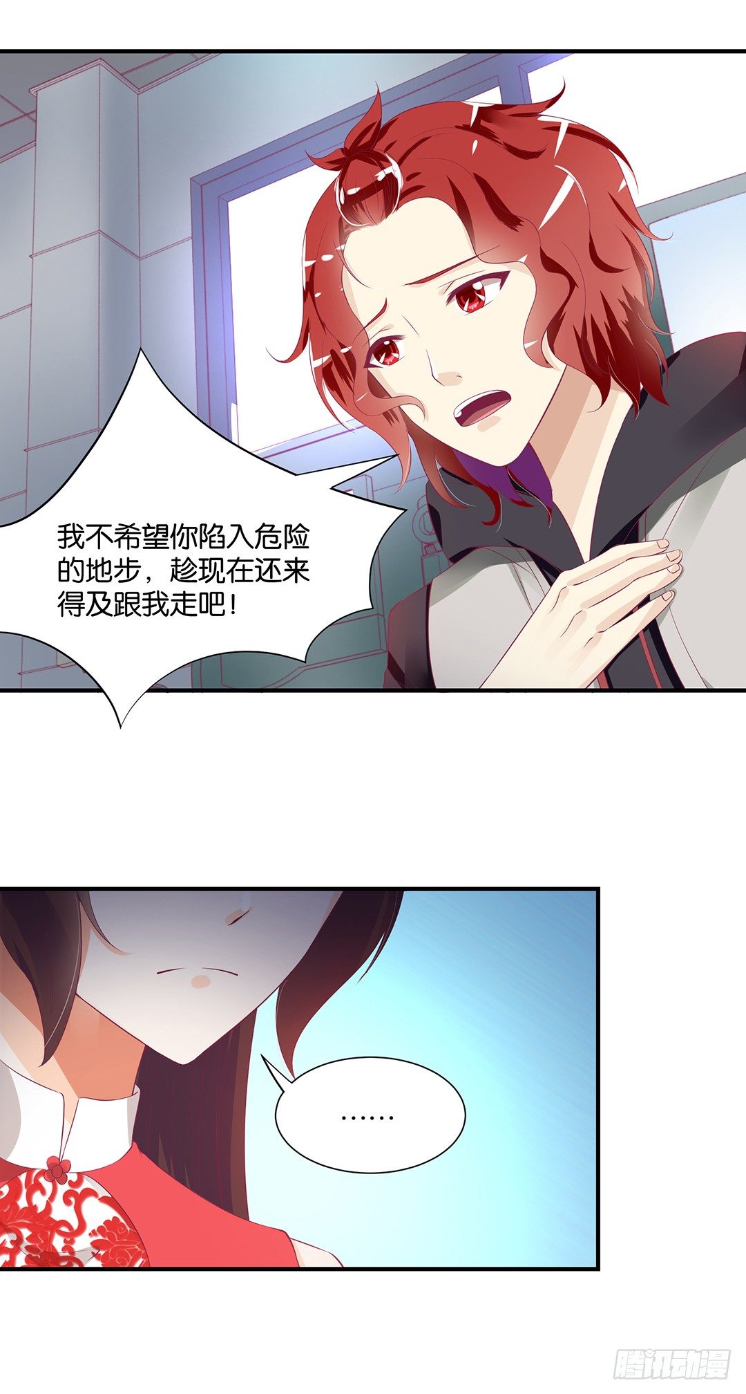 《女王驾到》漫画最新章节亲情与肉体……免费下拉式在线观看章节第【8】张图片