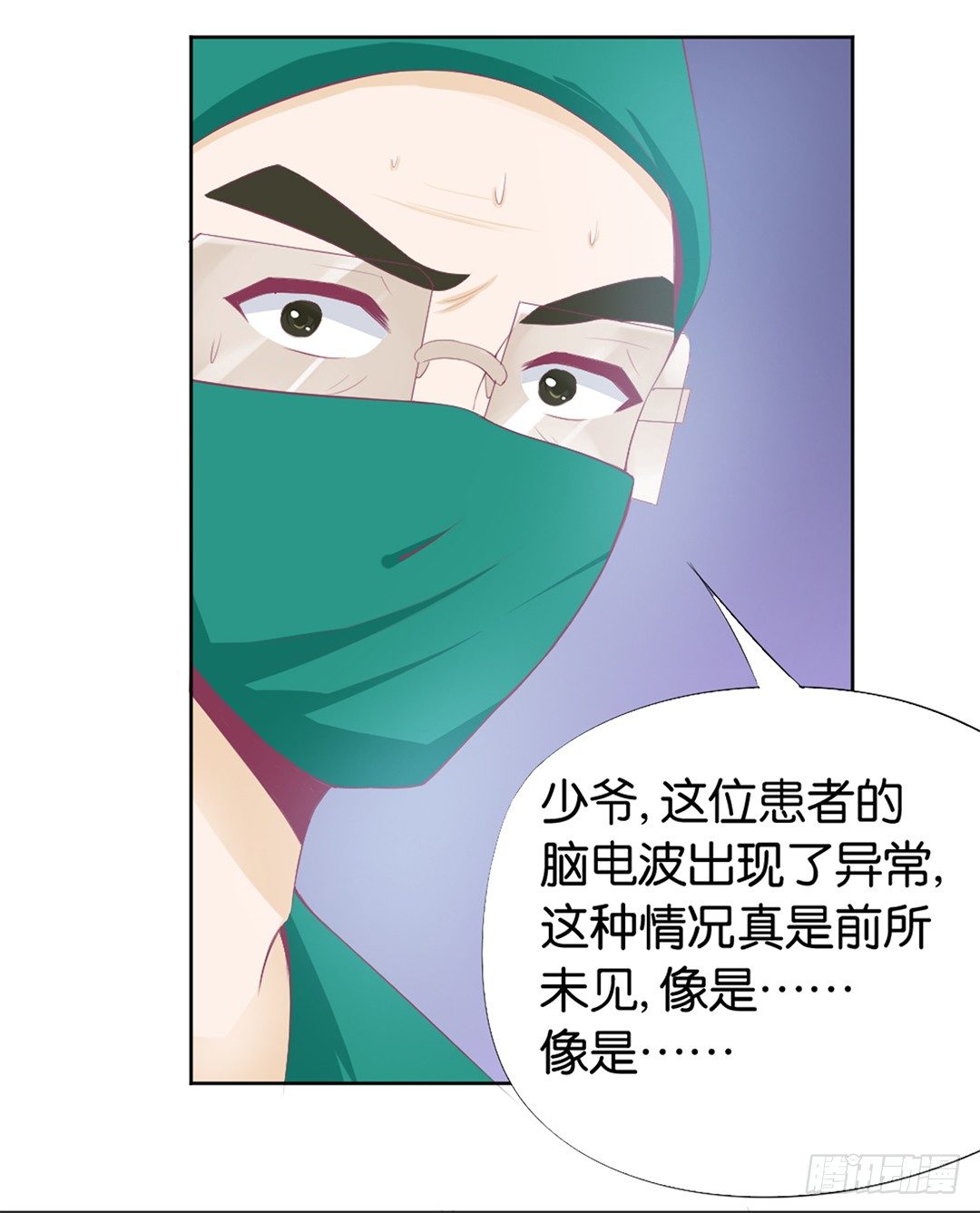 《女王驾到》漫画最新章节她的灵魂进入…我的肉体免费下拉式在线观看章节第【7】张图片