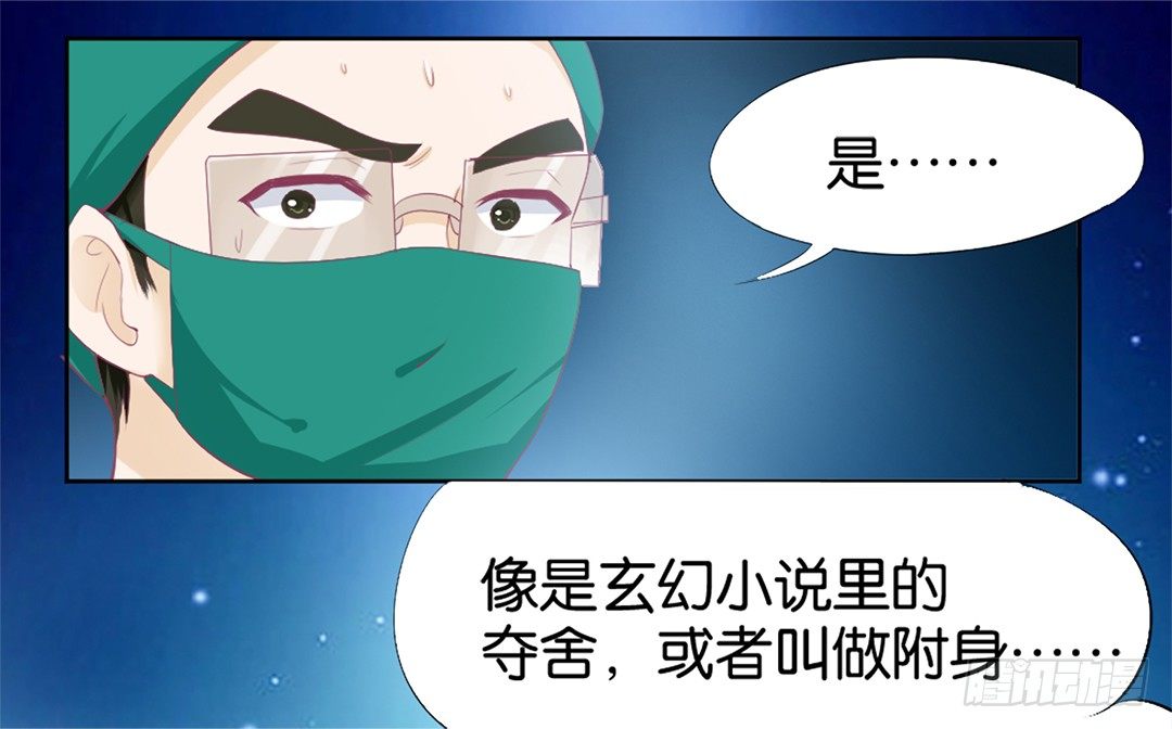 《女王驾到》漫画最新章节她的灵魂进入…我的肉体免费下拉式在线观看章节第【9】张图片