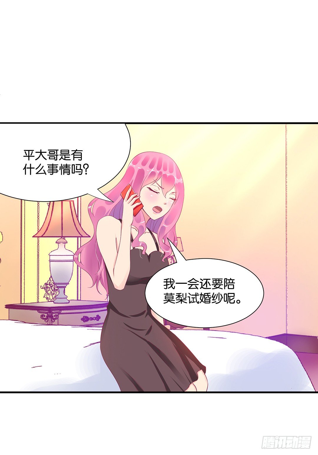 《女王驾到》漫画最新章节诱惑的陷阱免费下拉式在线观看章节第【11】张图片