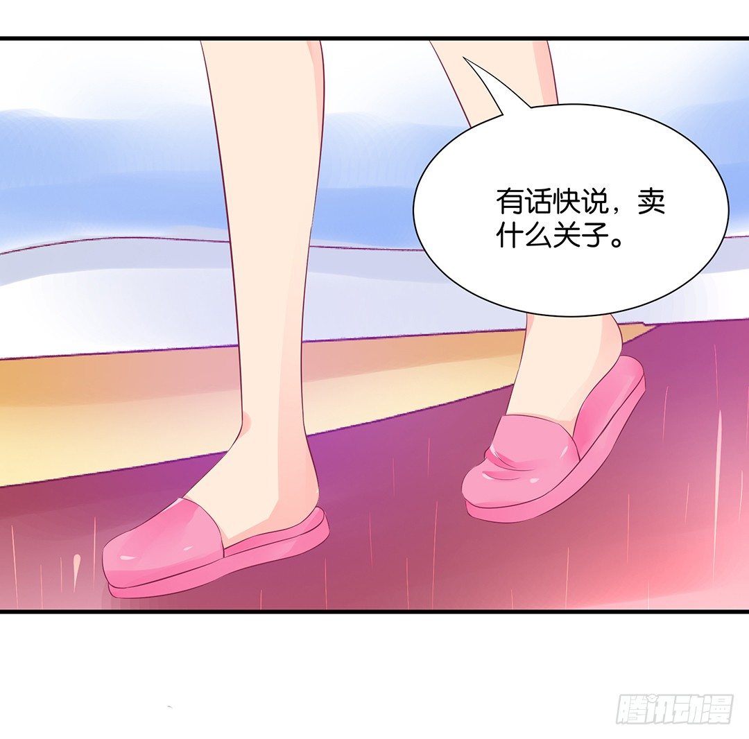 《女王驾到》漫画最新章节诱惑的陷阱免费下拉式在线观看章节第【13】张图片