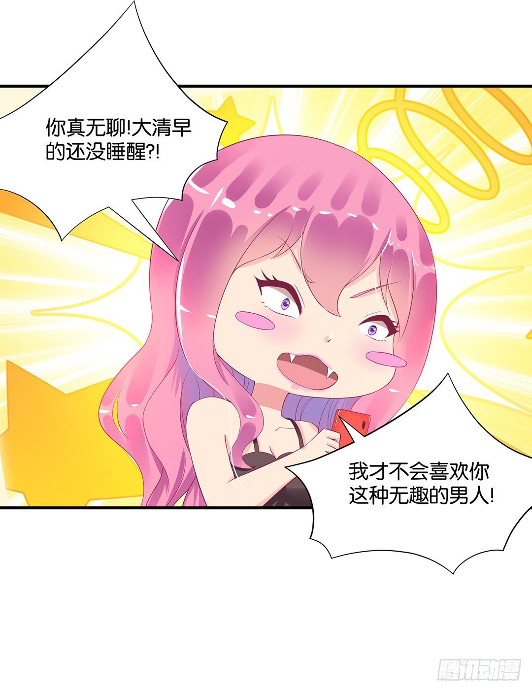 《女王驾到》漫画最新章节诱惑的陷阱免费下拉式在线观看章节第【16】张图片