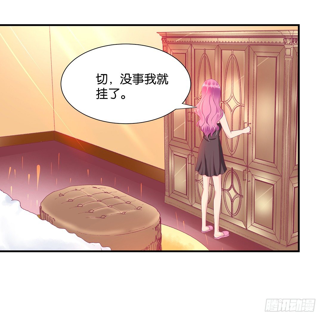 《女王驾到》漫画最新章节诱惑的陷阱免费下拉式在线观看章节第【18】张图片