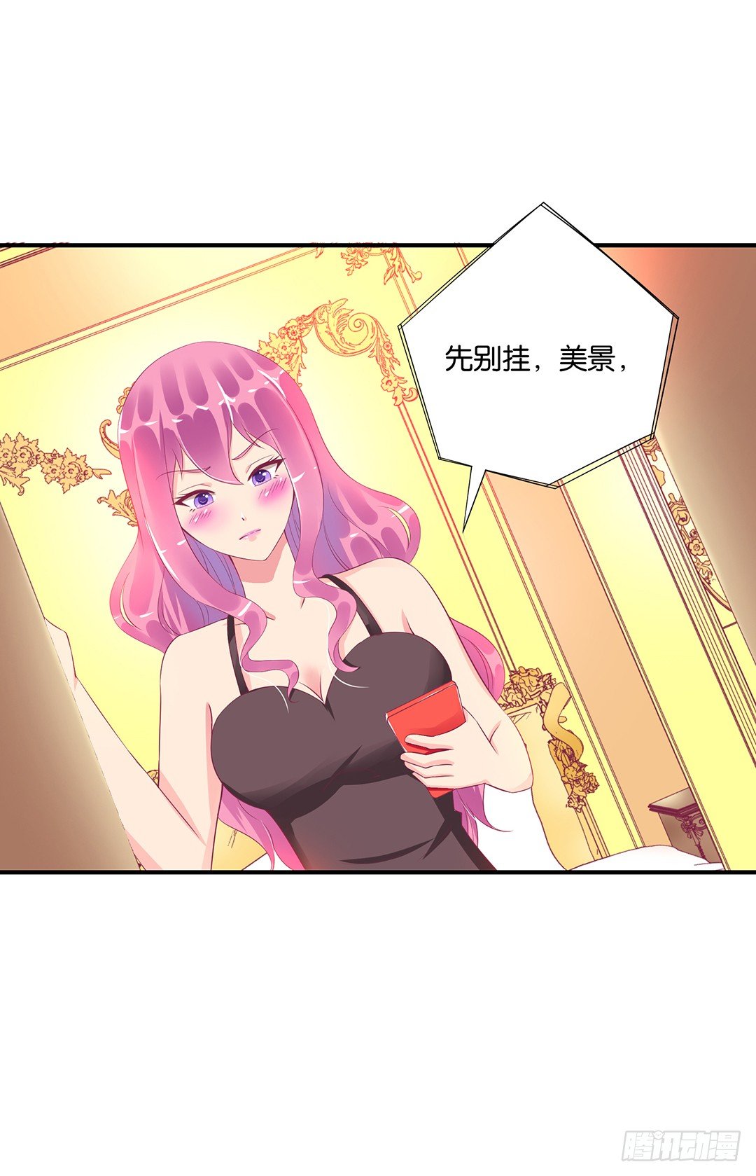 《女王驾到》漫画最新章节诱惑的陷阱免费下拉式在线观看章节第【19】张图片