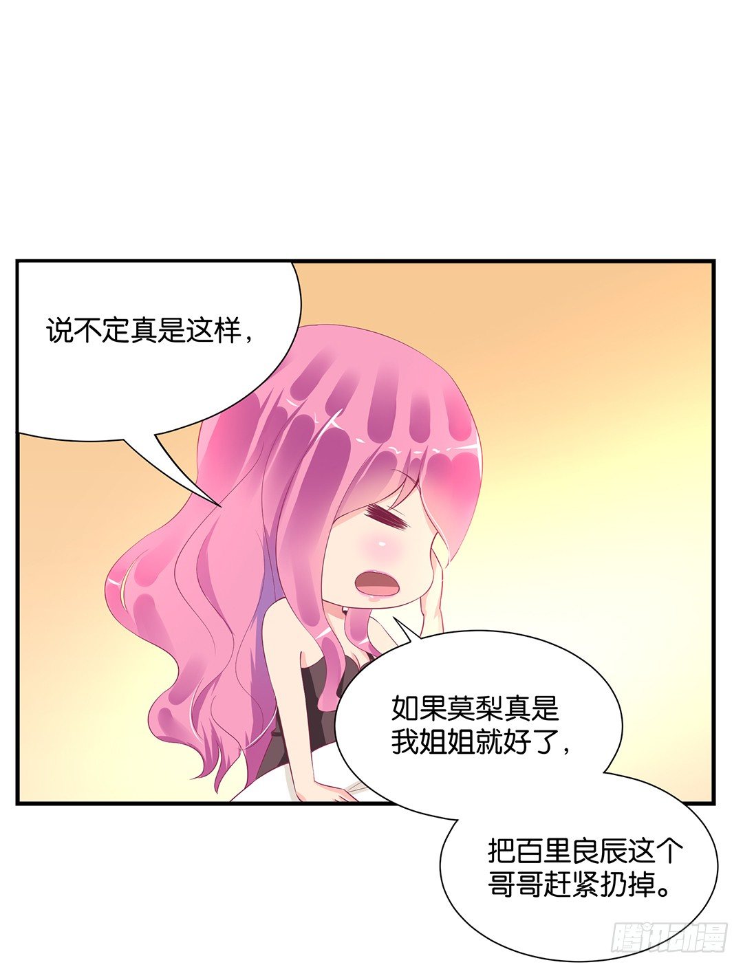 《女王驾到》漫画最新章节诱惑的陷阱免费下拉式在线观看章节第【2】张图片