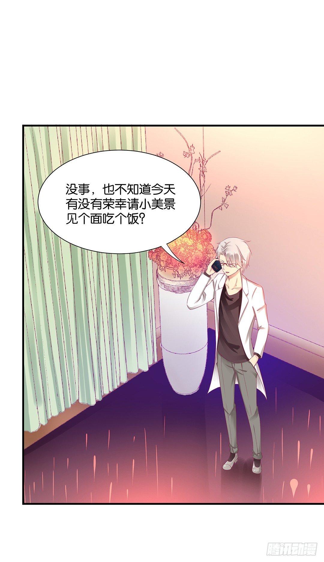 《女王驾到》漫画最新章节诱惑的陷阱免费下拉式在线观看章节第【22】张图片