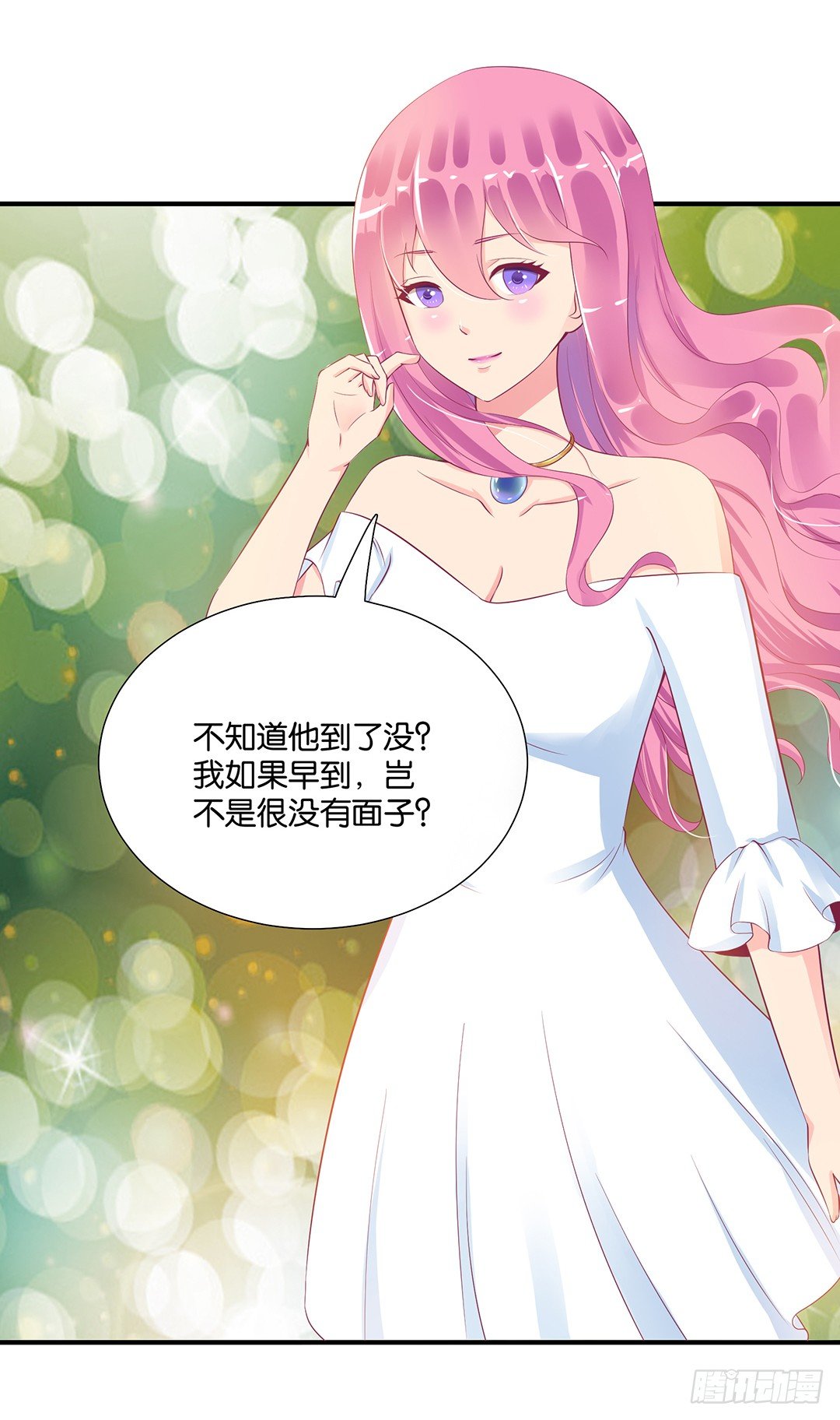 《女王驾到》漫画最新章节诱惑的陷阱免费下拉式在线观看章节第【30】张图片