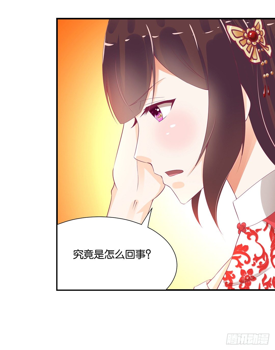 《女王驾到》漫画最新章节诱惑的陷阱免费下拉式在线观看章节第【41】张图片