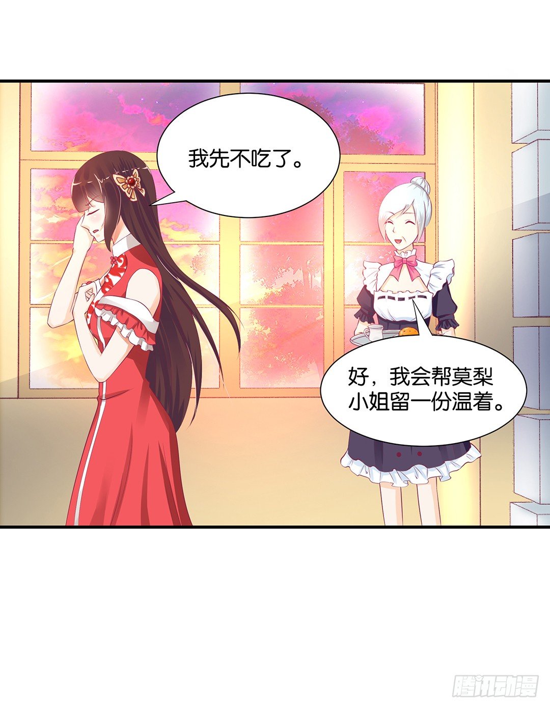 《女王驾到》漫画最新章节诱惑的陷阱免费下拉式在线观看章节第【43】张图片