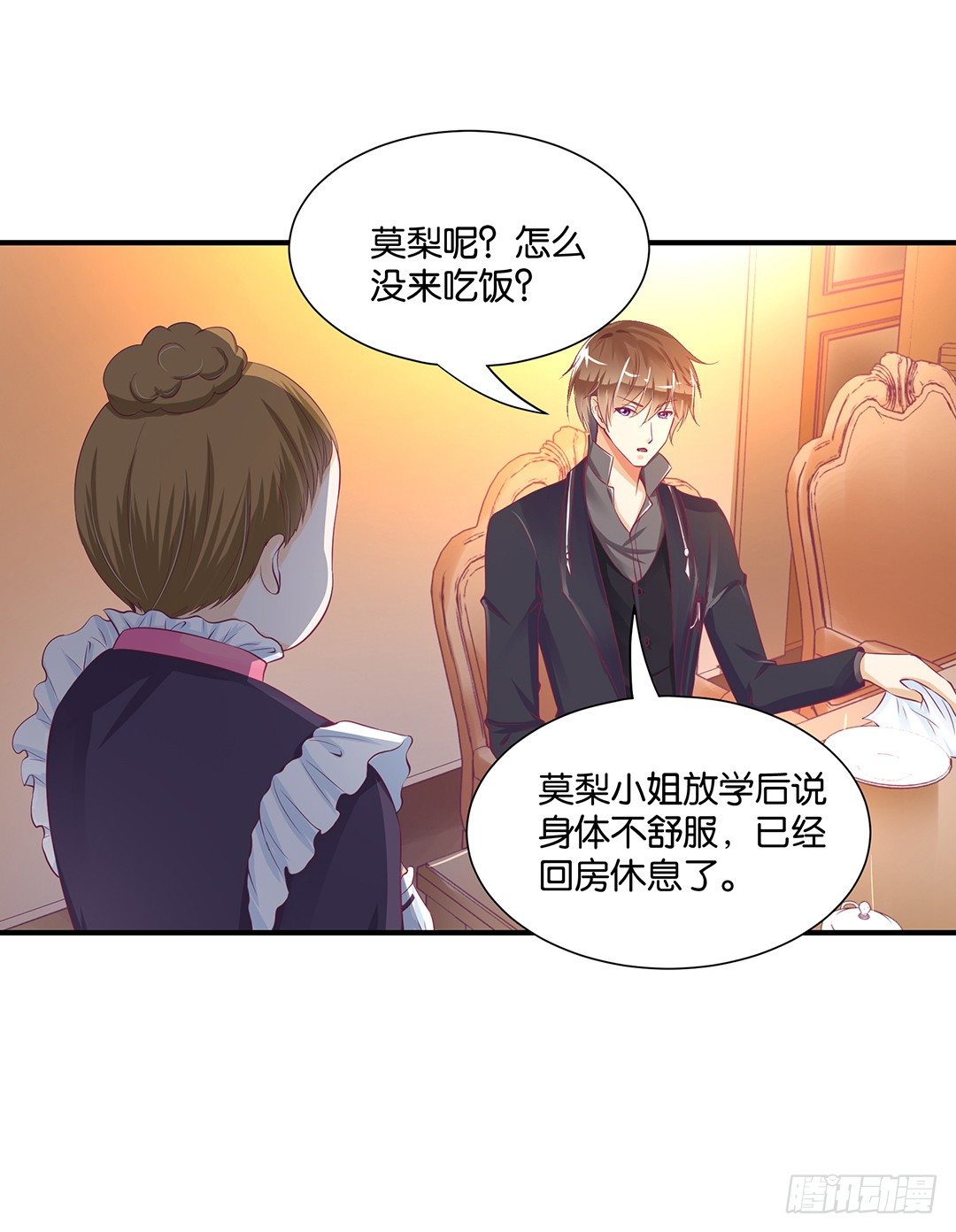 《女王驾到》漫画最新章节仅仅只是人工呼吸……免费下拉式在线观看章节第【13】张图片