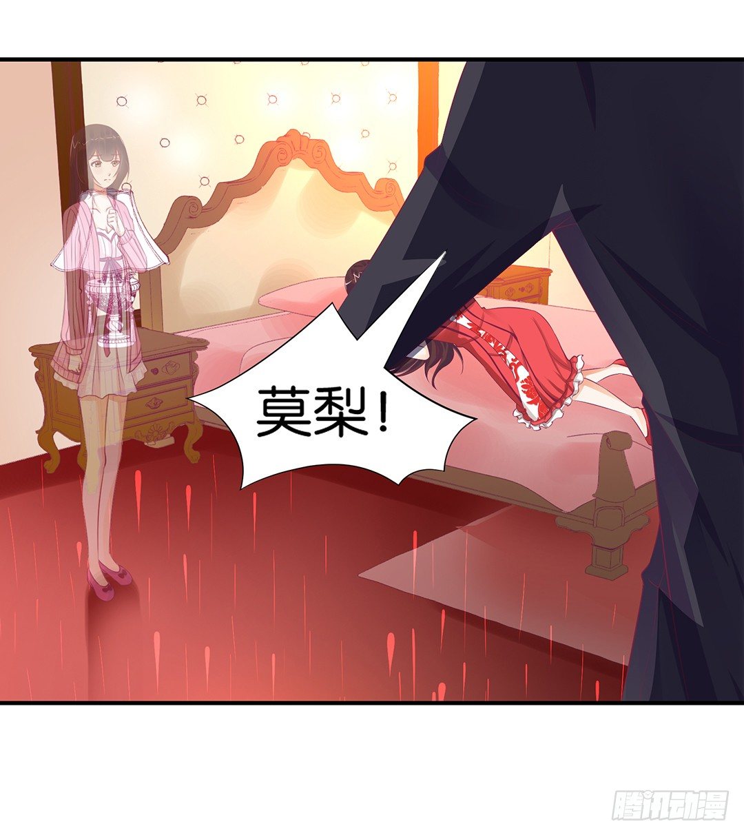 《女王驾到》漫画最新章节仅仅只是人工呼吸……免费下拉式在线观看章节第【29】张图片